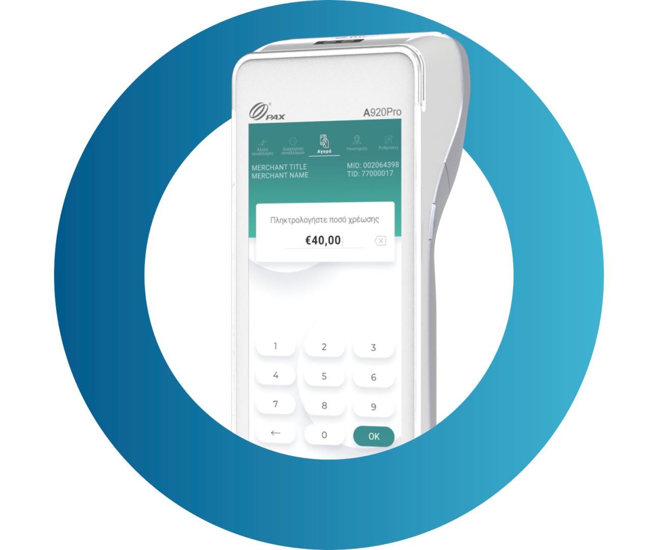 Worldline ασύρματο Android POS A920 pro